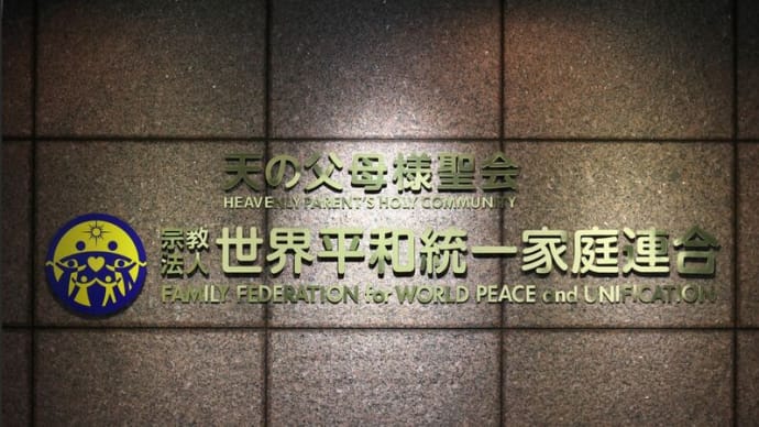 この世界で日本の首相へ命令できるのは果して何人いるのだろうか?