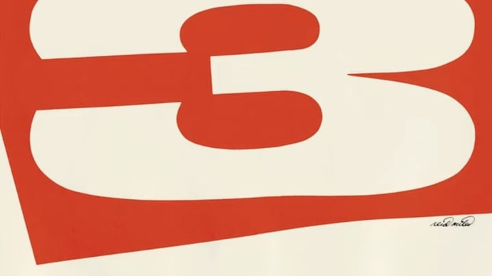 今宵のジャズ「The Three Sounds」