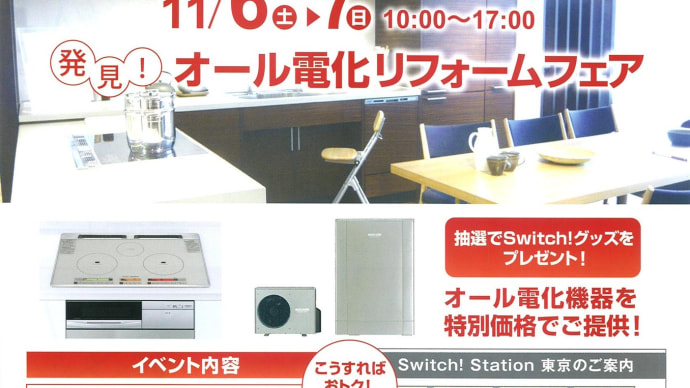 イベントのお知らせ