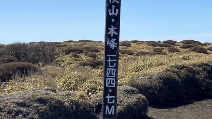 GW登山は、九重連山の三俣山へ