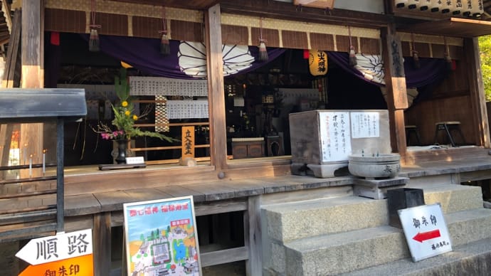 赤山禅院参拝