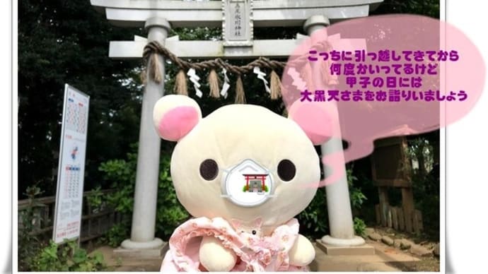 甲子の日本番