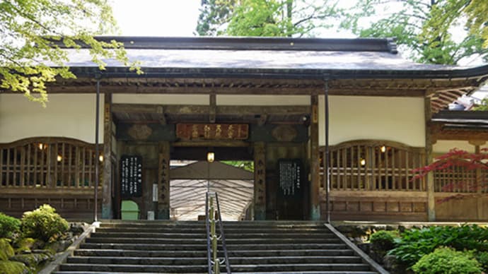 【開祖・道元と後援者「波多野氏」 永平寺-2】
