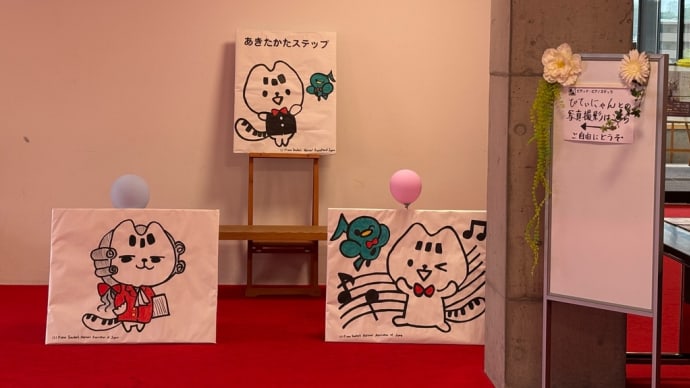 2024.6.23 安芸高田ステップ参加してきました