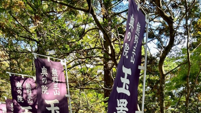 玉置神社⛩️・追記