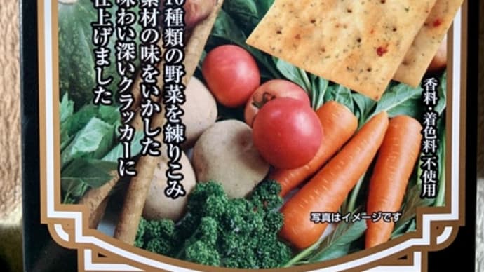 前田製菓の♪野菜クラッカー(^_−)−☆