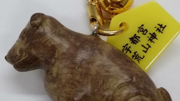 宇都宮二荒山神社の狛犬御守り