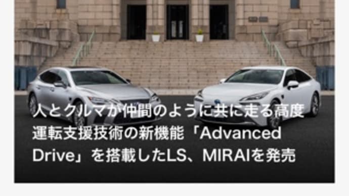 トヨタモビリティ東京(株)レクサス高輪の不正車検