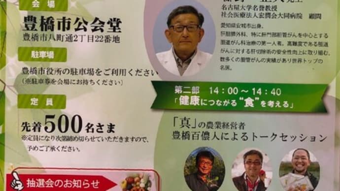 間違った舵取りと健康フォーラム