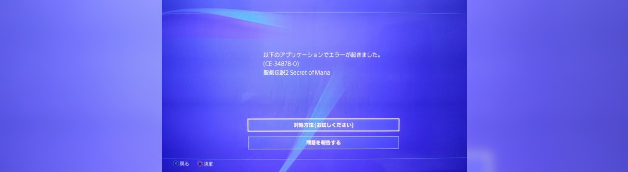 聖剣伝説2 リメイク バグ祭りの件 噺のわかる人 Since 05 聖剣伝説2 リメイク バグ祭りの件 噺のわかる人 Since 05