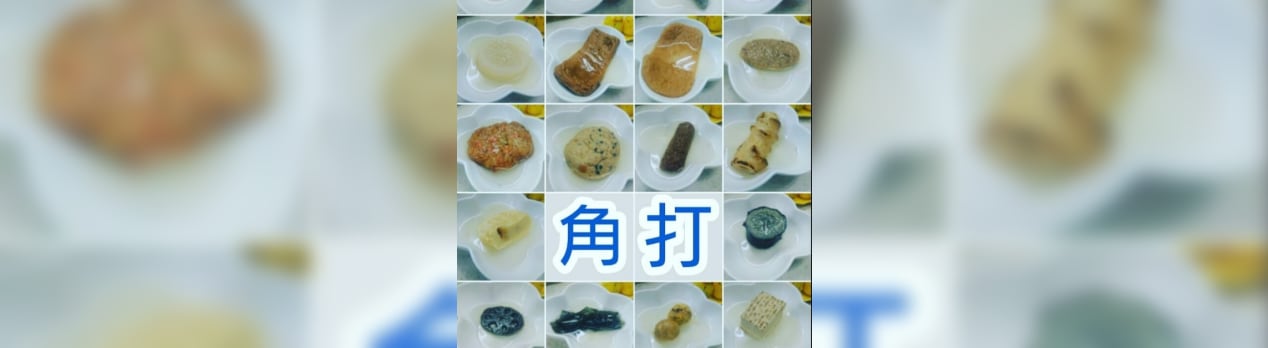 おでん屋さんなんだよね アニソンカラオケ 本当の最新ブログ おでんと 駄菓子のお店 店名 角打ち 気になる方は 気にしないでくださいね O おでん屋さんなんだよね アニソンカラオケ 本当の最新ブログ おでんと 駄菓子のお店 店名 角打ち 気になる方は 気にしないでくださいね O