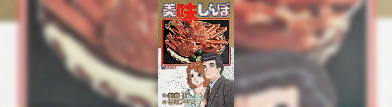 美味しんぼ 31 40巻 くぼじーじるーむ 美味しんぼ 31 40巻 くぼじーじるーむ