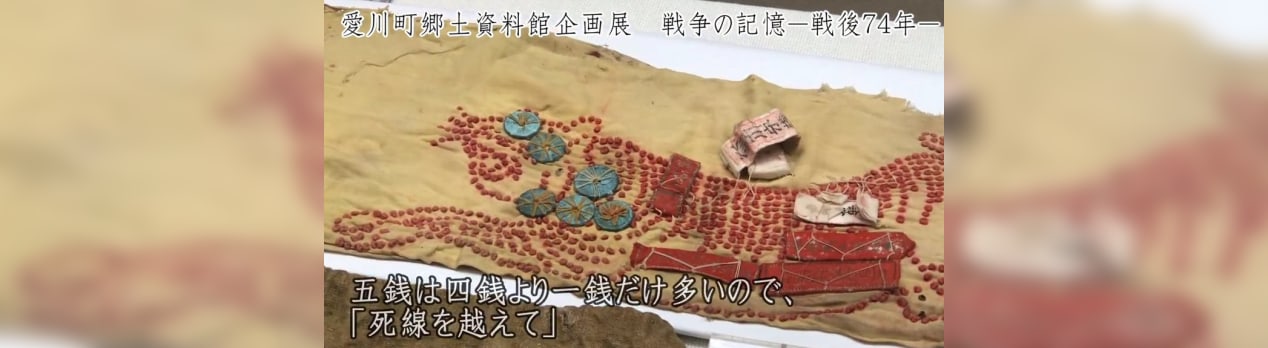愛川町郷土資料館企画展pr 戦争の記憶 戦後74年 よっちゃんちの金魚 睡蓮の千夜一夜 愛川町郷土資料館企画展pr 戦争の記憶 戦後74年 よっちゃんちの金魚 睡蓮の千夜一夜