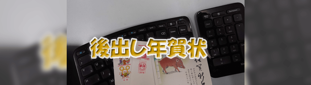 後出し年賀と年賀じまい インプレ Impression Bridge 記憶を跨ぐ 後出し年賀と年賀じまい インプレ Impression Bridge 記憶を跨ぐ