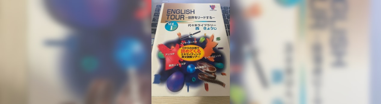 物語文で楽しむ英語 40代ニート英語学習日誌 物語文で楽しむ英語 40代ニート英語学習日誌