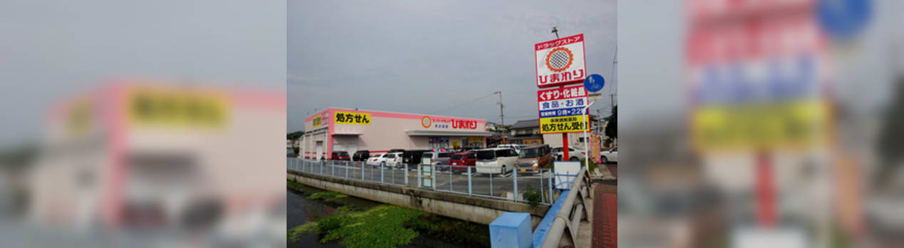 広島県福山市木之庄町１丁目４ ２５ やまや福山木之庄店 令和２年１１月中旬オープン予定 寮管理人の呟き