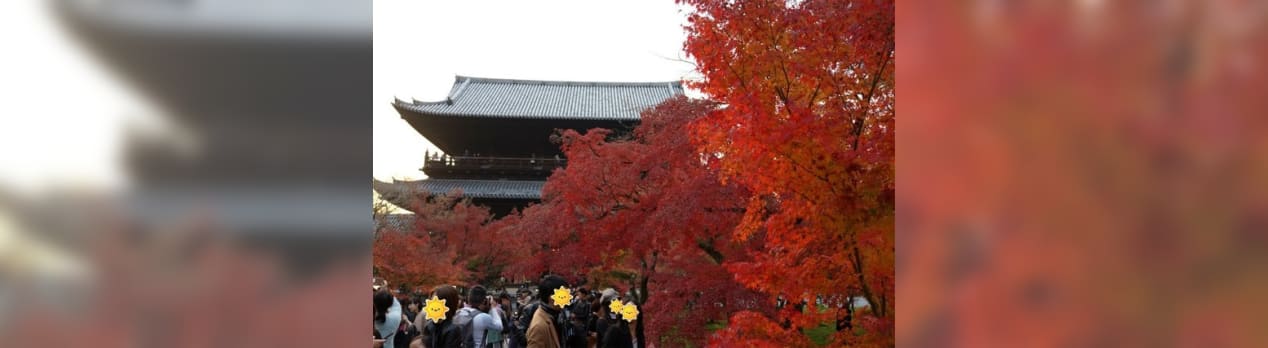 メインは伊勢神宮参拝だけど京都の紅葉も堪能しちゃいましたパート8 京都 平安神宮 永観堂 日中外から 南禅寺の紅葉 一年生のブログ メインは伊勢神宮参拝だけど京都の紅葉も堪能しちゃいましたパート8 京都 平安神宮 永観堂 日中外から 南禅寺の紅葉 一年生のブログ
