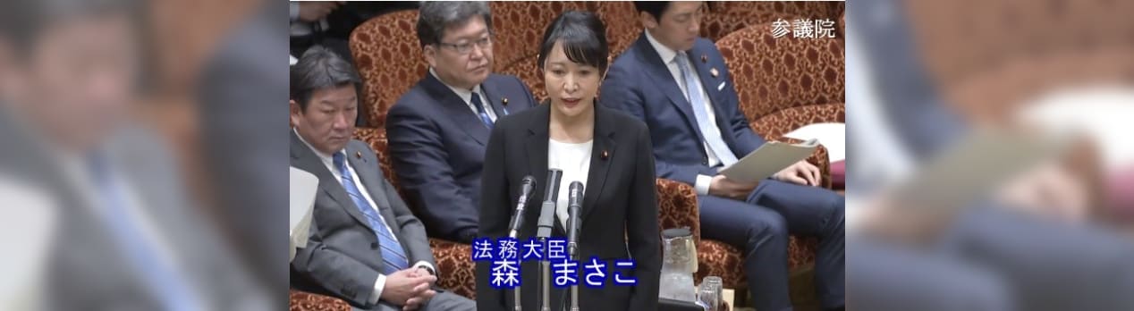 自民党の予算委員長が森法相に対して 異例の事実と異なる答弁厳重注意 ただし検察官定年延長は言及なく ニュースサイト 宮崎信行の国会傍聴記