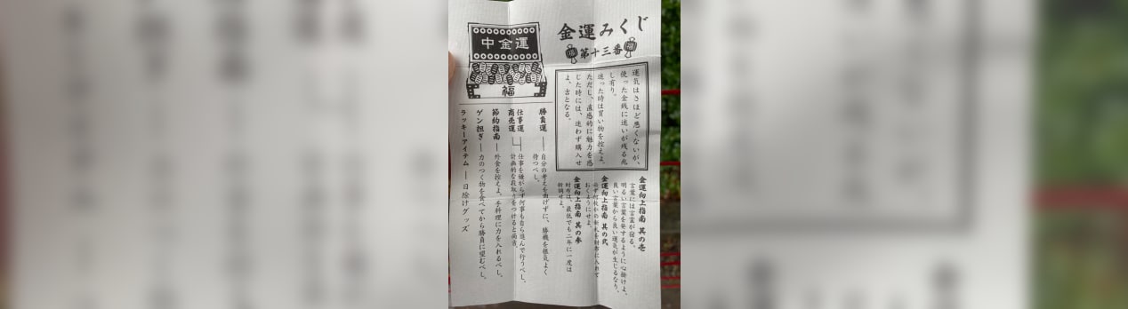 見出し画像