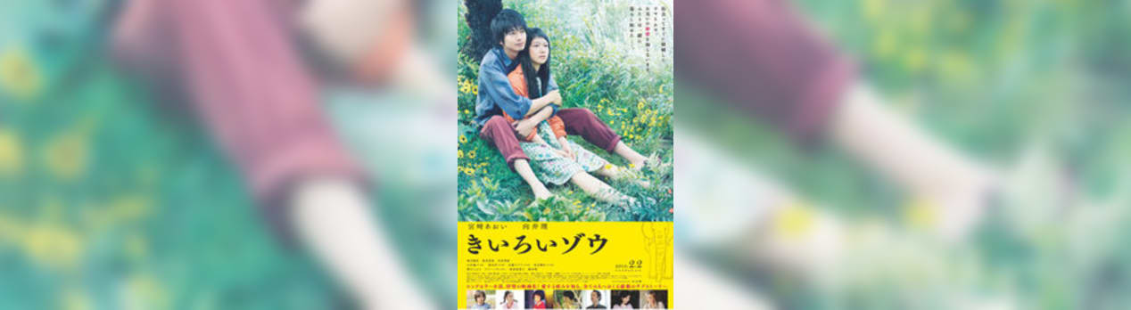 きいろいゾウ 我想一個人映画美的女人blog きいろいゾウ 我想一個人映画美的女人blog