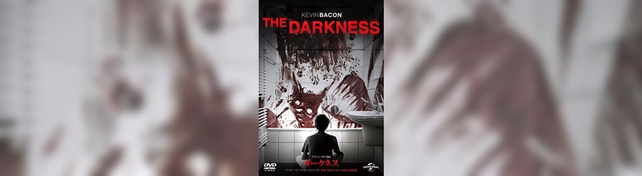 ダークネス The Darkness ケヴィン ベーコン主演 未公開ホラー 我想一個人映画美的女人blog
