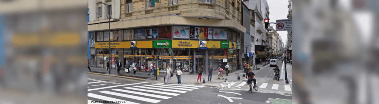 世界の街並 地図で見て歩き 34 アルゼンチン共和国 ヤッホー Yyakita 世界の街並 地図で見て歩き 34 アルゼンチン共和国 ヤッホー Yyakita