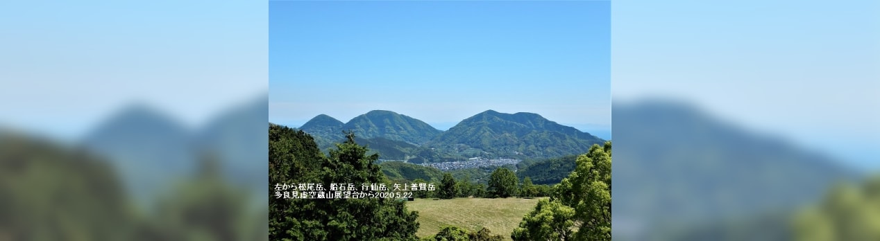 長崎の山 2020 12 01 船石岳 登山と車旅