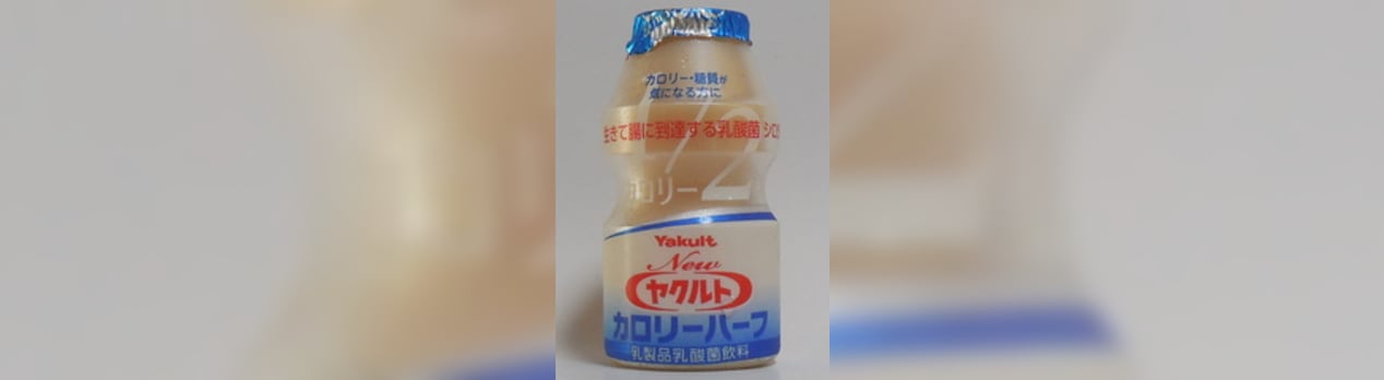 newヤクルトカロリーハーフ 寮管理人の呟き newヤクルトカロリーハーフ 寮管理人の呟き