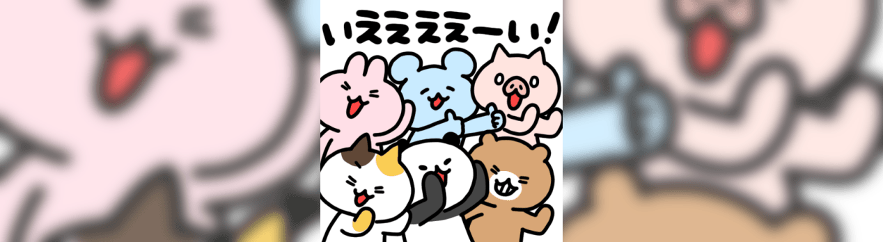 だすけ、せったねかね