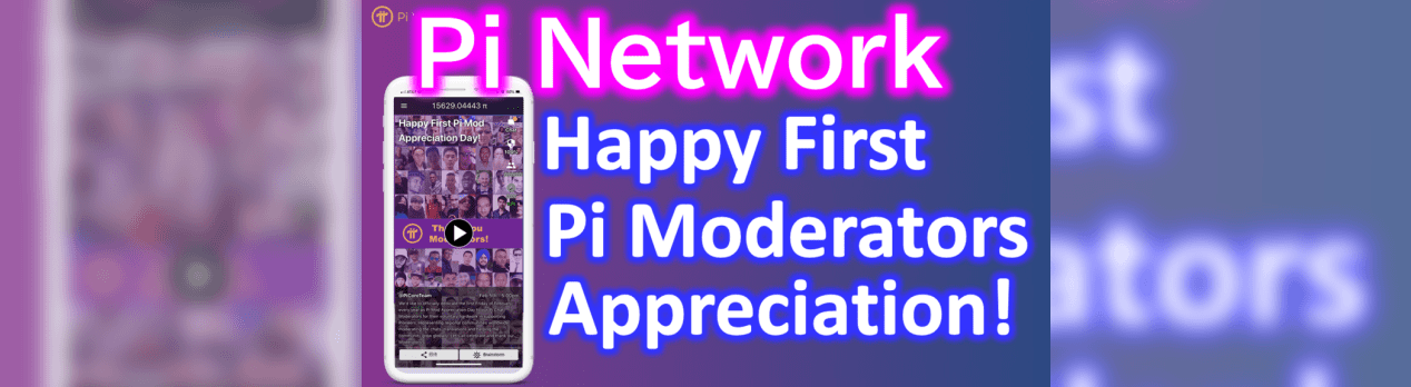 Pi Network パイネットワーク 2月の第1金曜日はモデレーター感謝日です いつもありがとう Happy First Pi Mod Appreciation Day マルチインカムサラリーマンのライフ Pi Network パイネットワーク 2月の第1金曜日はモデレーター感謝日です いつもありがとう Happy First Pi Mod Appreciation Day マルチインカムサラリーマンのライフ
