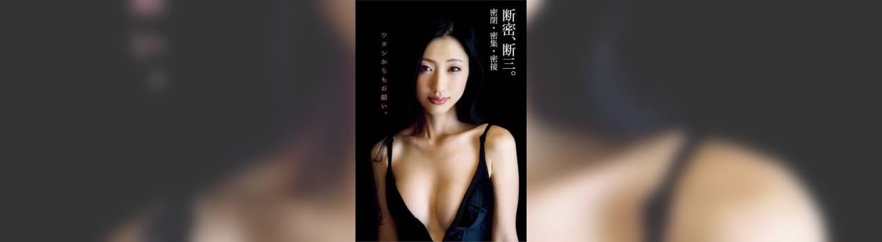 壇蜜さんからのお願い いわおの ズッコケ ブログ
