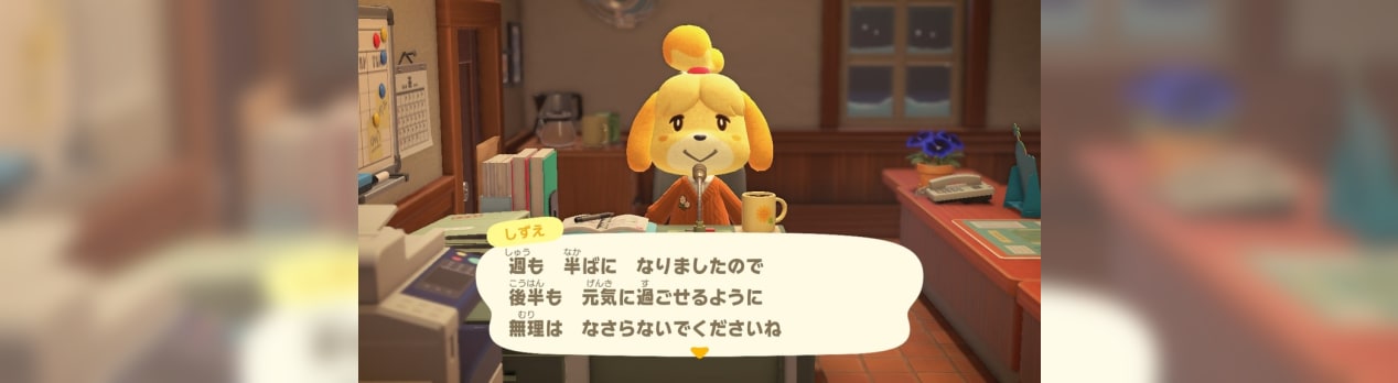 21 1 6 疲れがたまる週の真ん中 しずえさん 癒して しずえさんの 気になるあいさつ