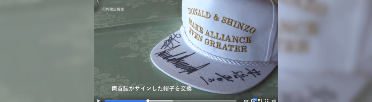 安保法施行状況 Make Alliance Even Greater 日米同盟を対等に より強化する との謎の言葉が刺繍された帽子を 安倍首相がトランプ大統領にプレゼント 集団的自衛権 安保法 ニュースサイト 宮崎信行の国会傍聴記 安保法施行状況 Make Alliance Even Greater 日米同盟を対等に より強化する との謎の言葉が刺繍された帽子を 安倍首相がトランプ大統領にプレゼント 集団的自衛権 安保法 ニュースサイト 宮崎信行の国会傍聴記