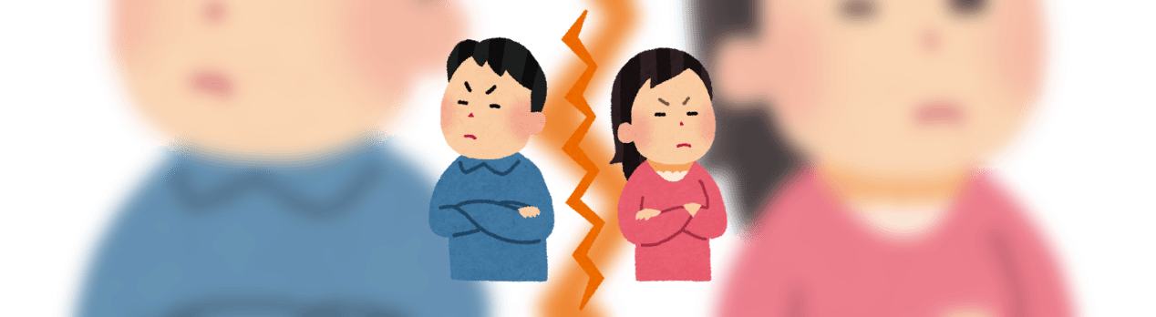 再 構築 妻 サレ