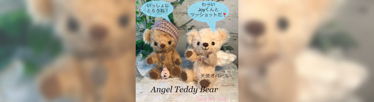 調子に乗って Line壁紙プレゼント第2弾開催中 さくらんぼベア テディベア工房 調子に乗って Line壁紙プレゼント第2弾開催中 さくらんぼベア テディベア工房