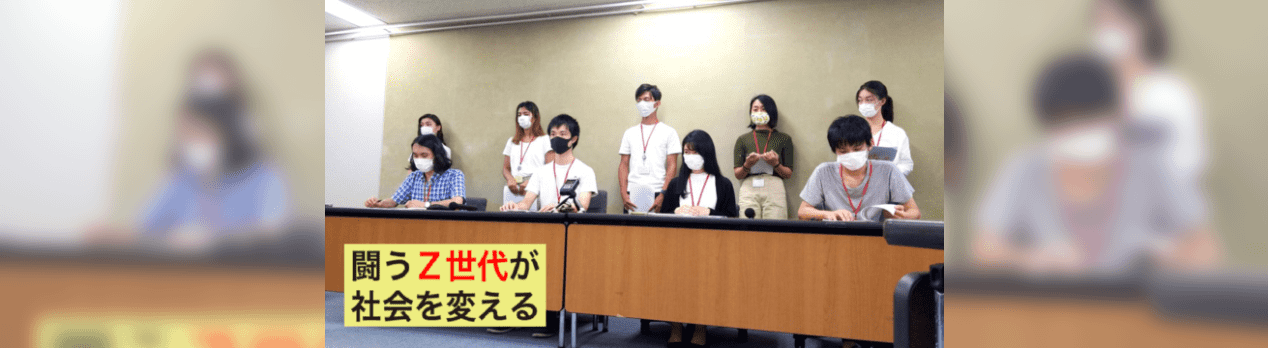 ブラックバイトユニオンとposseの学生が記者会見をおこないました ｎｐｏ法人ｐｏｓｓｅ ポッセ Blog