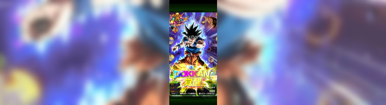 Lr No 26 孫悟空 身勝手の極意 兆 覚醒 大晦日にバトルロード駆け込み攻略 ドッカンバトル 縛りアリ のゲーム記録です Lr No 26 孫悟空 身勝手の極意 兆 覚醒 大晦日にバトルロード駆け込み攻略 ドッカンバトル 縛りアリ のゲーム記録です