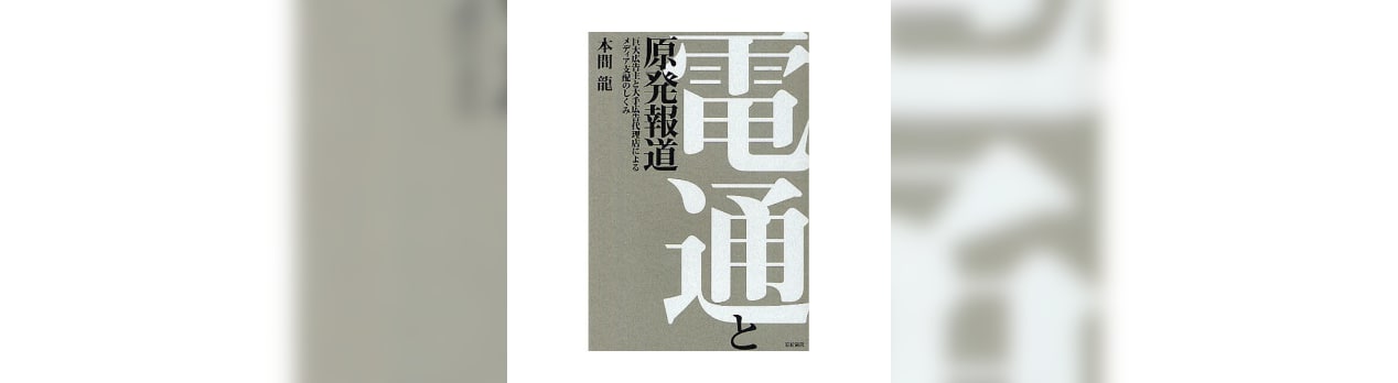 講演500万円 4コマ漫画500万円 反原発封じ ジジババのたわごと 講演500万円 4コマ漫画500万円 反原発封じ ジジババのたわごと