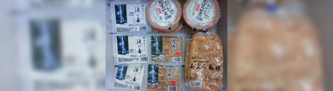檜原村の ちとせ屋 さんのお豆腐入荷 こだわり商店 店長ブログ