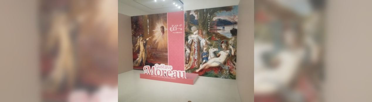 ギュスターヴ モロー展 サロメと宿命の女たち ロック探偵のmy Generation ギュスターヴ モロー展 サロメと宿命の女たち ロック探偵のmy Generation