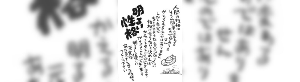 人間詩集より 須永博士美術館スタッフブログ 人間詩集より 須永博士美術館スタッフブログ