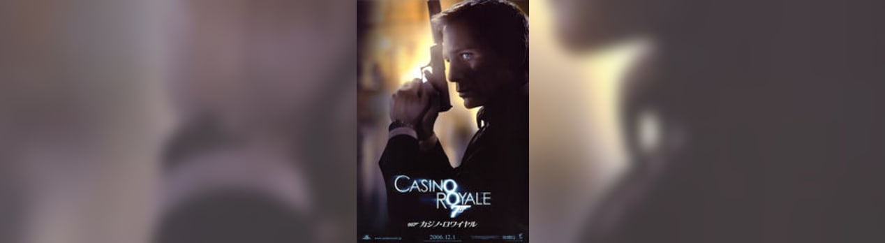 007 カジノ ロワイヤル 007 Casino Royale 我想一個人映画美的女人blog