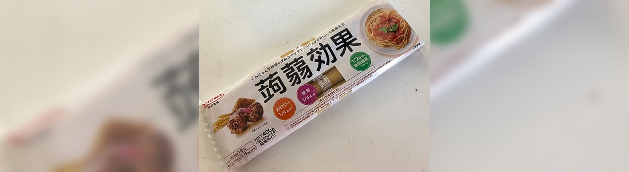 糖質制限パスタ 蒟蒻効果 日々是楽 Enjoy It Every Day