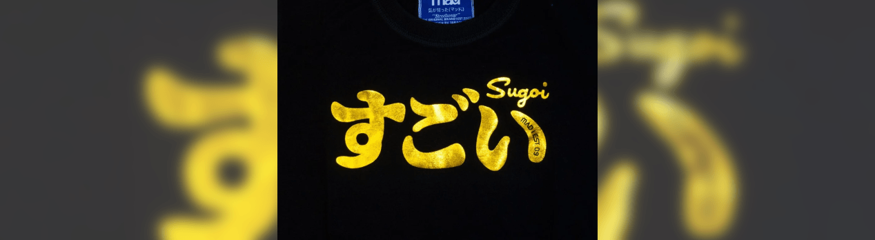 タイや台湾で買い集めてる ネオ日本語tシャツ ってなに 日本語の再発見 ネオ日本語tシャツコレクション