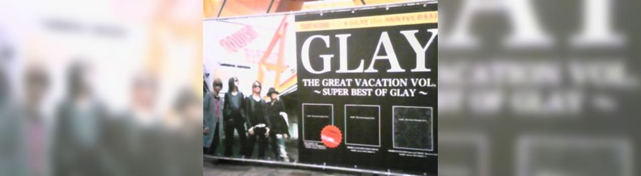 The Great Vacation Vol 1 Super Best Of Glay 発売 明日は明日の風が吹く