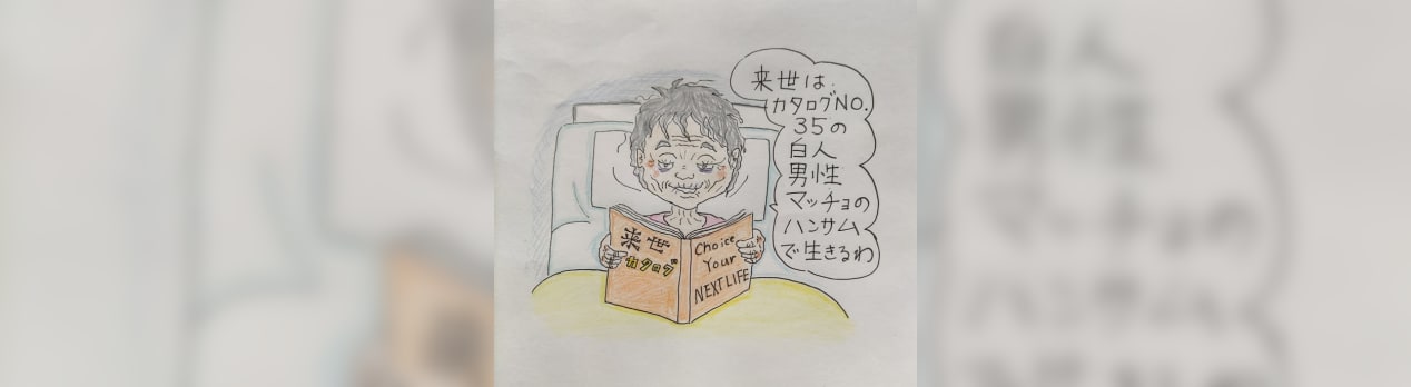 見出し画像
