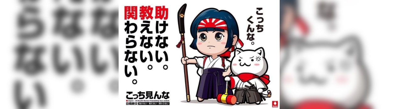 在日韓国人が日本人を侮辱するピース 日本の伝統文化と 正しい歴史認識を伝えたい