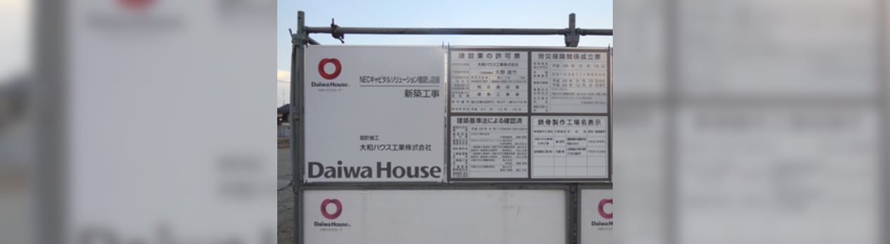 広島県福山市御船町１丁目９ ｎｅｃキャピタルソリューション貸し店舗新築工事 寮管理人の呟き