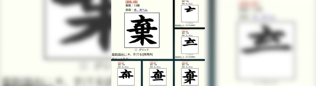 棄 の書き方 漢字の正しい書き順 筆順 まゆみのお部屋 棄 の書き方 漢字の正しい書き順 筆順 まゆみのお部屋