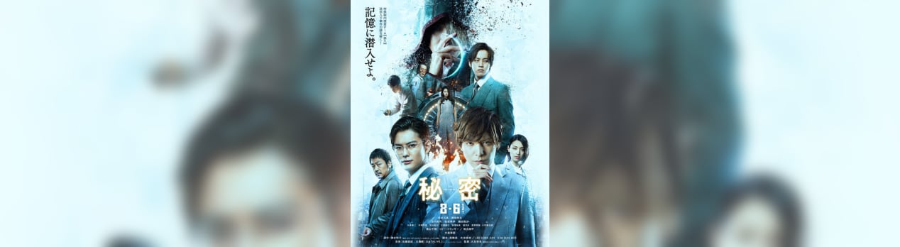 秘密 The Top Secret 我想一個人映画美的女人blog